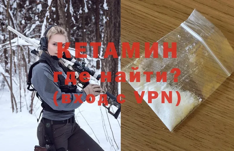 Кетамин ketamine Кузнецк