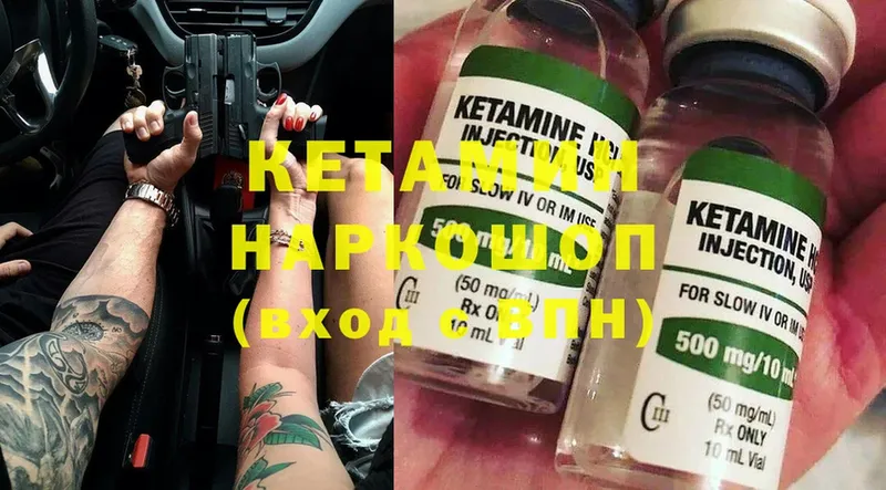 КЕТАМИН ketamine  где купить наркотик  KRAKEN зеркало  Кузнецк 