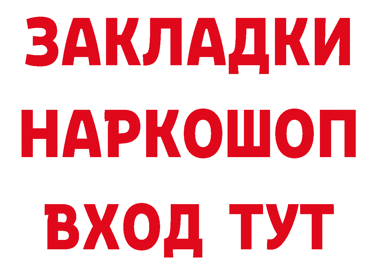 Бутират бутик как зайти сайты даркнета мега Кузнецк