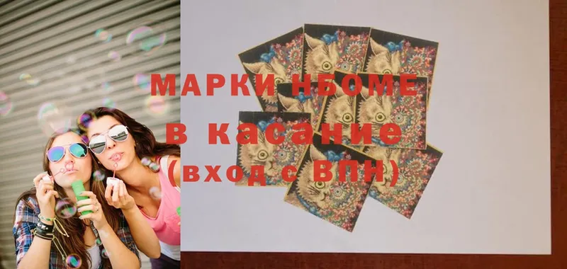 купить наркоту  Кузнецк  Марки NBOMe 1500мкг 